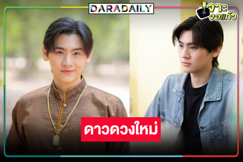 พระเอกป้ายแดง “อู๋ กษิดิ์เดช” หล่อละมุนงานดีหน่วยก้านดูแล้วไม่ธรรมดา