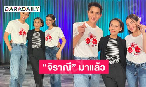 งานกุศลก็ไม่เว้นภาพคู่ “จิราณี” มาแล้วจ้า