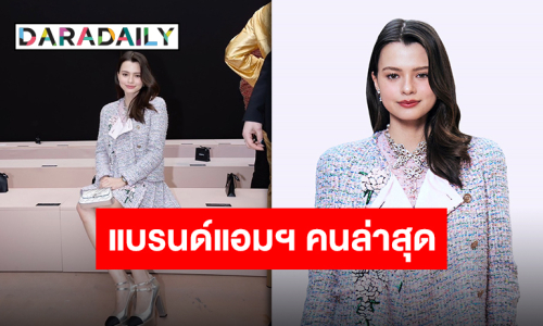 สมฐานะสุดๆ “เบ็คกี้ รีเบคก้า” คว้าตำแหน่งแบรนด์แอมบาสเดอร์คนล่าสุดของ CHANEL