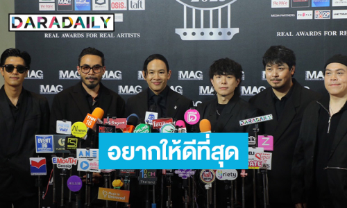 “COCKTAIL” ฟิตซ้อมหนัก ลุยคอนเสิร์ตใหญ่ส่งท้าย อยากทำให้ดีที่สุด