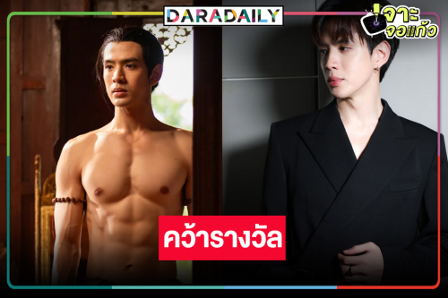 ผลงานปัง “ฟิล์ม ธนภัทร” คว้ารางวัลนักแสดงนำชายยอดนิยมแห่งปี