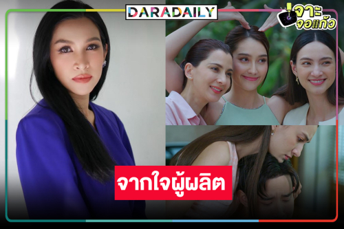 “อี๊ฟ พุทธธิดา” ขอบคุณทุกเสียงตอบรับละคร “เล่ห์มยุรา”