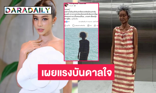 เผยแรงบันดาลใจชุด “ยายสา”  ของ “พิแพร ปานเทพธิดา”มิสแกรนด์กระบี่2025