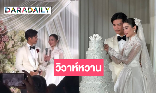 ส่องความหวานงานแต่งนักแสดงสาว “นิกกี้ นิโคล” กับทายาทตระกูลดังรูปหล่อ