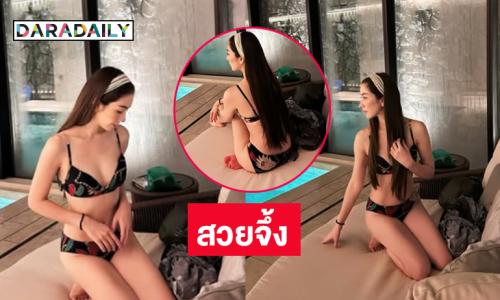 ดาราดังเสิร์ฟทูพีชโชว์ความสดใส..ทำเอาใจสั่น