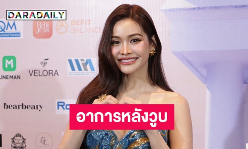 “อิงฟ้า” อัปเดตอาการล่าสุด หลังเกือบวูบกลางวงสัมภาษณ์