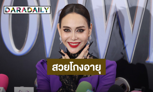 “นัท มีเรีย” ภูมิใจพากย์เสียงราชินีใจร้าย แชร์เคล็ดลับสวยโกงอายุ