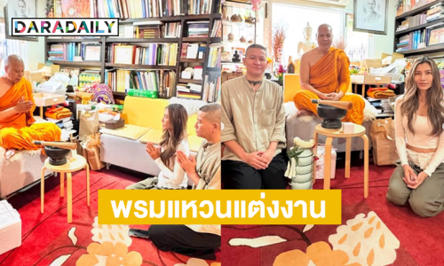 คู่รักนางแบบดังขอพรพระพรหมศากยวงศ์วิสุทธิ์เพื่อขอพรและพรมแหวนแต่งงาน