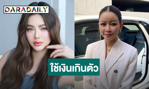 “ดิว อริสรา” เปิดใจทั้งน้ำตา ขอโทษ “เมย์ วาสนา”  รับใช้เงินเกินตัว ทำธุรกิจเจ๊ง