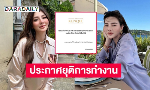 คลินิกความงามดัง ประกาศยุติการทำงานร่วมกับ “ดิว อริสรา”