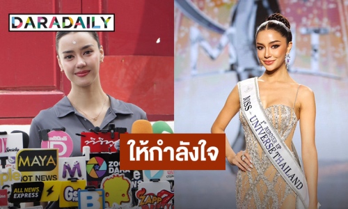 “อแมนด้า” ยันจบ TPN ด้วยดี ส่งกำลังใจให้ “ซูริ” ปมดราม่าไม่ได้เงินรางวัล