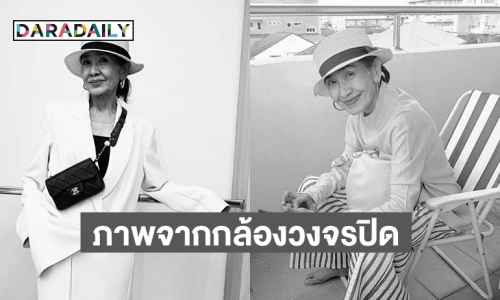 เปิดภาพจากกล้องวงจรปิด! ก่อนพบร่าง “แม่สีดา” เดินเข้าห้องพักย่านลาดพร้าว