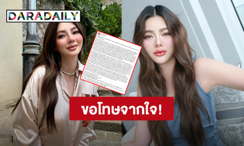 ขอโทษจากใจ! “ดิว อริสรา” โพสต์ยอมรับผิดทั้งหมด แต่เรื่องไหนที่ไม่จริง ต้องขอความเป็นธรรม