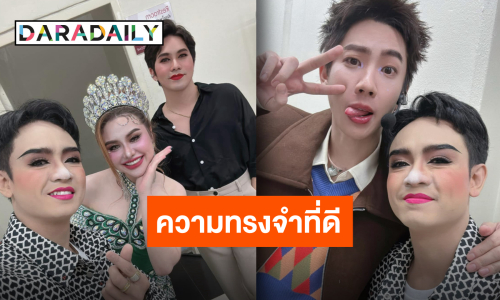 ประสบการณ์อันมีค่า “เบลล์ เอนกลาภ” สุดประทับใจร่วมเป็นเกสท์ “PEBACA WHAT A CONCERT”