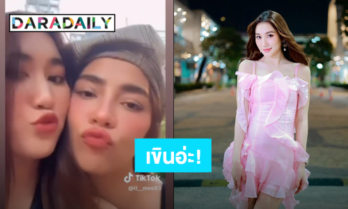  “เบสท์ คำสิงห์” โมเมนต์อยู่กับ “จีน่า วิรายา” ชวนเขินเลย พร้อมอวยพรวันเกิดพี่สาวคนสวย