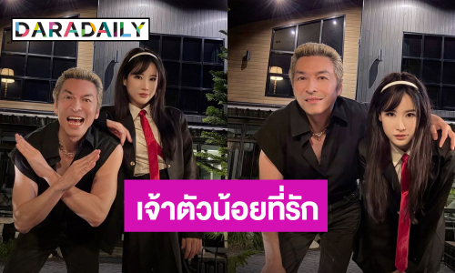 “ปู แบล็คเฮด” เสิร์ฟหวานอวยพรวันเกิดแฟนสาว “แจนจัง”