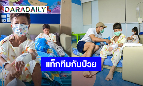 แท็กทีมกันป่วย! “คิริน-ไนร่า-เอเดน” วันสงกรานต์ม่วนจอย แต่สุดท้ายจบที่ไข้หวัดใหญ่สายพันธุ์ A