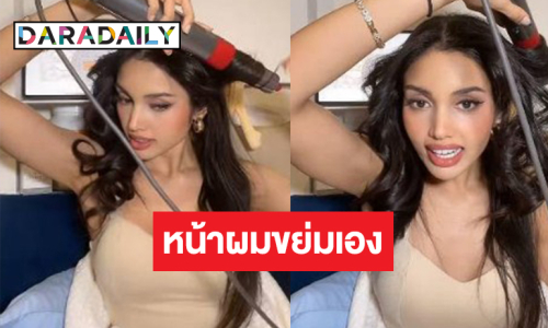 “วีนา” ทำแคมเปญแตกจัดให้คำขอพี่กะเทยหน้าผมขย่มเอง