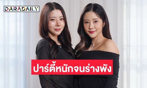 “เนย วรัฐฐา” ใช้ชีวิตสุดโต่งเคยปาร์ตี้หนักจนร่างพัง! ด้าน “แจม ชรัฐฐา” เผยเคยร้องไห้สติแตก 