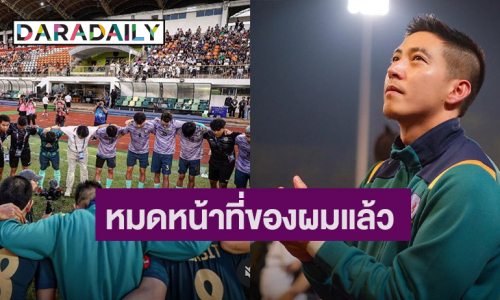 “โตโน่ ภาคิน” เคลื่อนไหว! ต่อจากนี้ขอให้ทุกคนมีทางเดินที่ดี