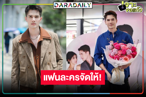 “มิกค์” ปลื้มแฟนละครเล่นใหญ่โปรโมต “เงากามเทพ”