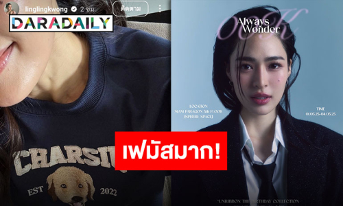 “หลิงหลิง” ส่งคอลเล็กชั่นใหม่ Always Wonder เยือนงานทั้งทีทำป๊อปอัพสโตร์เกือบแตก!
