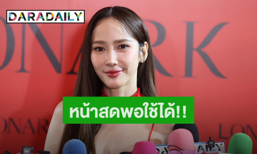 “อั้ม พัชราภา” เผยเคล็ดลับความสวย อึ้ง! น้ำหนักขึ้นเพราะสิ่งนี้!!!