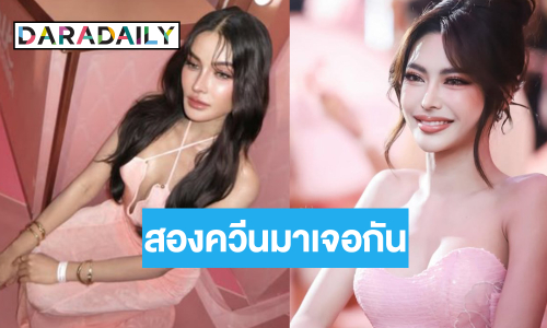 ขยี้ตารัว! “อุ้ม-กชเบล” ได้เจอกันมีแต่ความน่ารัก