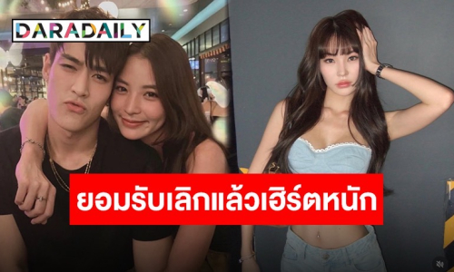 “กระปุก” ยอมรับเลิก “กระทิง“ ทำเฮิร์ตร้องไห้หนัก จนได้คำสอนของพ่อเรียกสติ