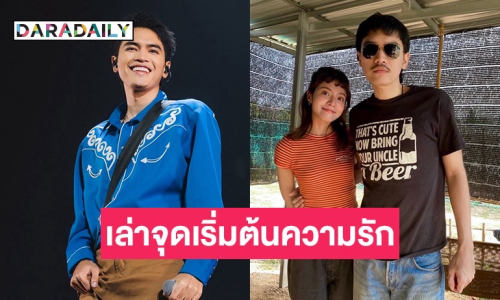 “โจอี้ ภูวศิษฐ์” มูหนักเปลี่ยนทั้งชื่อ-นามสกุล เล่าจุดเริ่มต้นความรักกับ ”เจน เนลินญาน์”