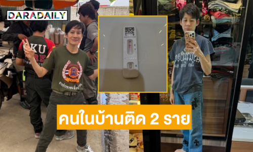 “บุ้ง ใบหยก” แจ้งครอบครัวติดโควิด2 ราย