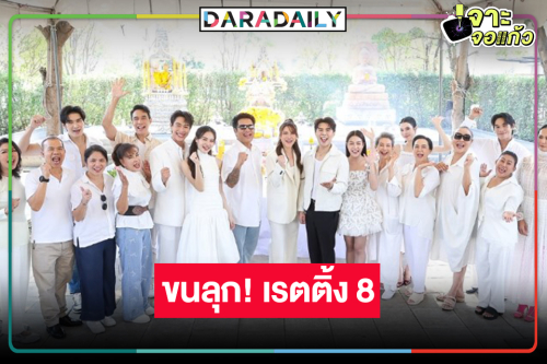 “บอสป้อน” เฮลั่นตึก! “ชะตาหงส์” เรตติ้งโหด “ปลื้ม-ผิงผิง” พระ-นางละครเย็นแห่งปี