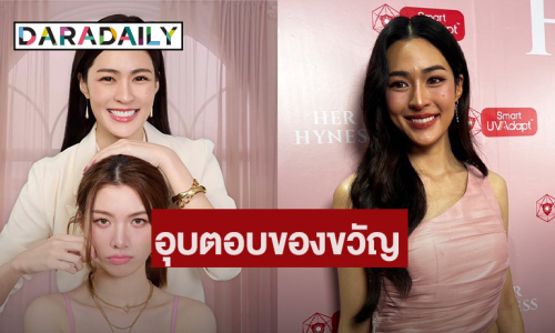 “หลิงหลิง” เข้าสู่เลข 3 เดือนเกิดจัดแฟนมีตฯ ทุกวีค อุบตอบของขวัญจาก “ออม”