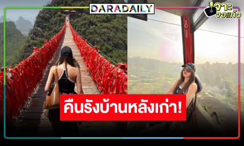 นางเอกดังคืนรังเก่าประชันพระเอกคู่บุญ