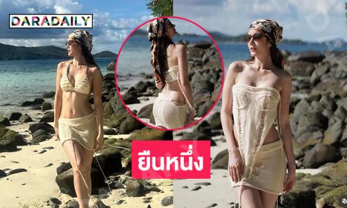 เสิร์ฟแรง! ดารา 7สี นวยนาดริมหาดในชุดทูพีช
