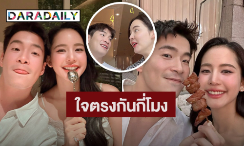 เติมแฟน! “โบว์ – อาเล็ก” เสิร์ฟหวาน ใจตรงกันกี่โมง