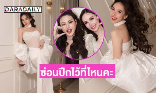 ซุปตาร์มิสแกรนด์คนนี้...คำขึ้นต้นชื่อเป็นนางสาวหรือนางฟ้าคะ