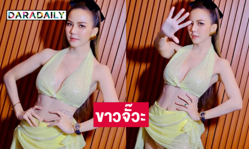 ลูกทุ่งสาวเสิร์ฟนุ่งสั้นแซ่บขาวจั๊วะ ...สวยจน AI ยังสะดุ้ง