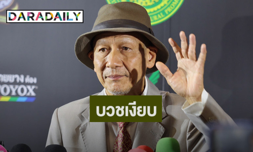 “อ๊อฟ พงษ์พัฒน์” เผยสาเหตุบวชเงียบ รับสภาพทีวีขาลง