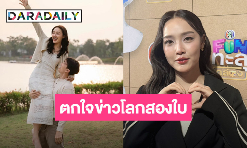 “น้ำตาล” เปิดใจถูกโยงข่าวโลกสองใบ ลั่นเชื่อใจ “ไผ่” ไม่มีระแวง ลุ้นข่าวดีเรื่องแต่งอีกไม่นาน?