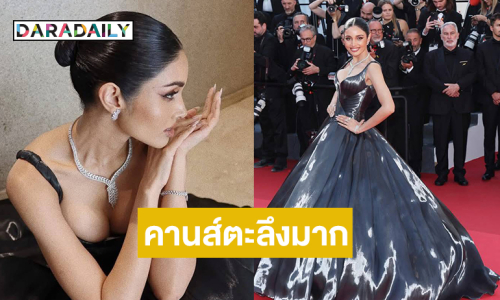 คานส์ตะลึงมาก...สื่อระดับโลก “มาดามฟิกกาโร่” เผยภาพ “วีนา” เจิดจรัสบนพรมแดง