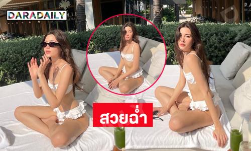 นางแบบดังอวดทูพีชสวยฉ่ำระหว่างฮันนีมูนกับไฮโซหล่อ