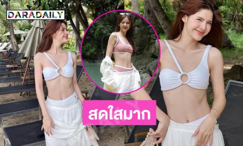 นางเอก 7 สีเสิร์ฟจัด... ต้าวคนสวยขาสดใสมาก
