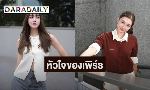 ขอแสดงความเสียใจ “เพิร์ธ วีริณฐ์ศรา” สูญเสียบุคคลอันเป็นที่รัก