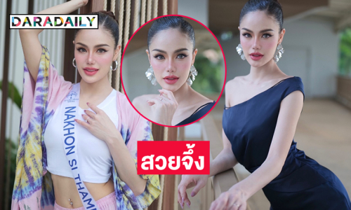 “กาน การหิรัญ” โดดเด่นบนเวทีนางสาวไทย2568