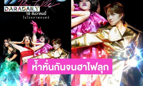 “นุนิว” ประกบตัวแม่ “แจ็คกี้-ปิงปอง” กับภาพยนตร์เรื่องใหม่ “ดีว่า..ราวี” 