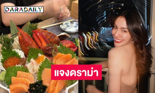 “มายด์” เคลื่อนไหวแล้ว หลังถูกโยง ดราม่า “พลอย-โต้ง”