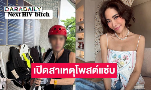 ผู้ประกาศข่าวดัง เปิดสาเหตุที่ “พลอย” โพสต์แซ่บถึง “โต้ง ทูพี” 