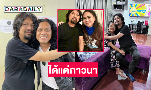 น้องชายและทีมงานในแบนด์โพสต์ถึง “เสก” แบบนี้ 