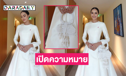 เปิดความหมายมาลัยที่ “โอปอล”  ถือในกองประกวดมิสเวิลด์  